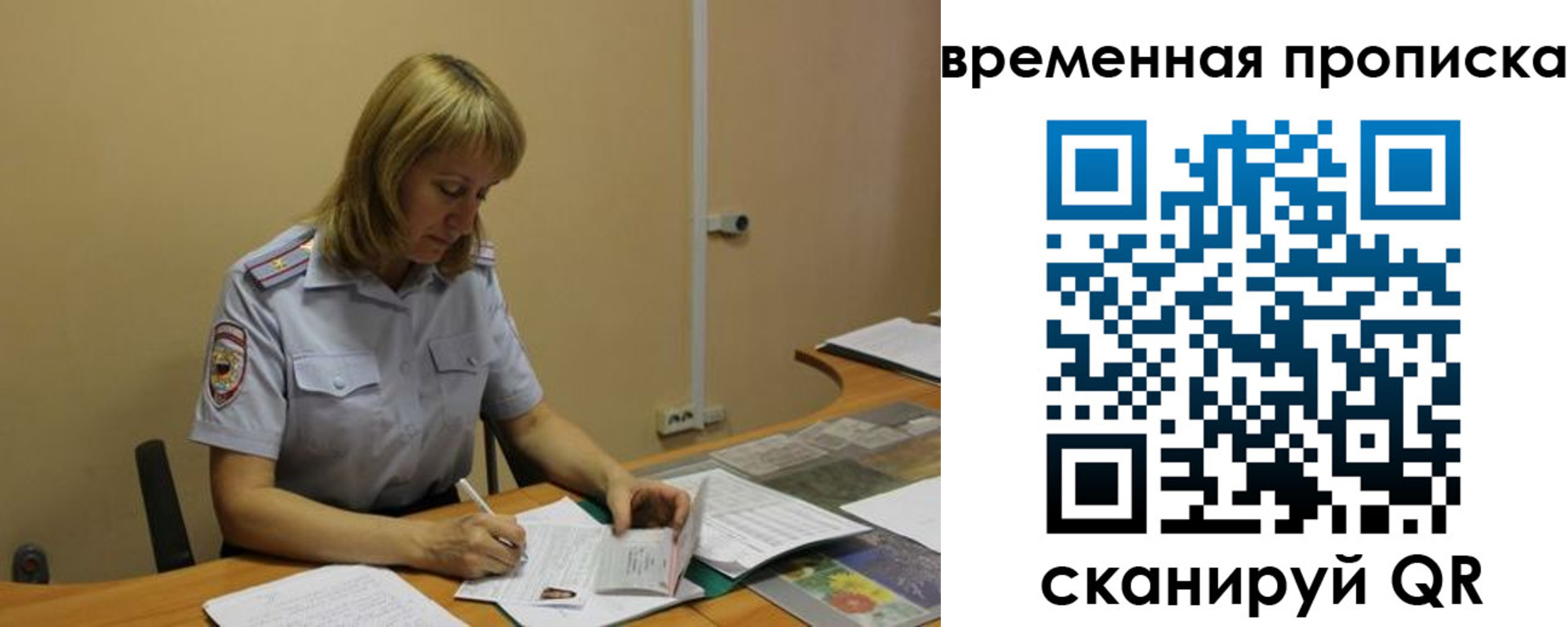 временная регистрация купить в Питкяранте