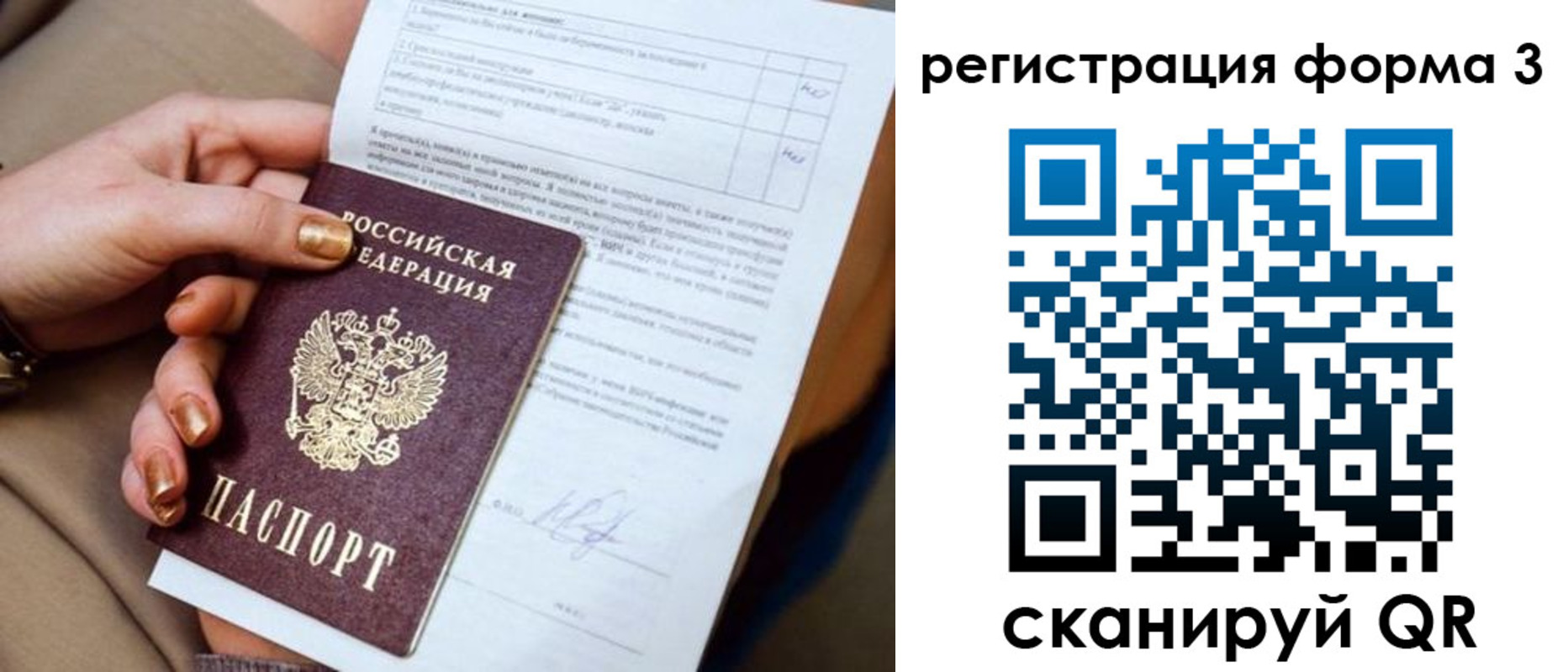 прописка гарантия в Питкяранте