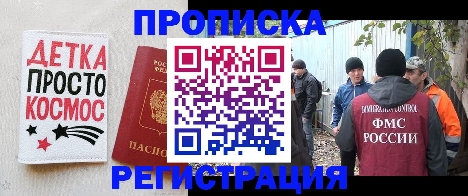 прописка поиск в Питкяранте